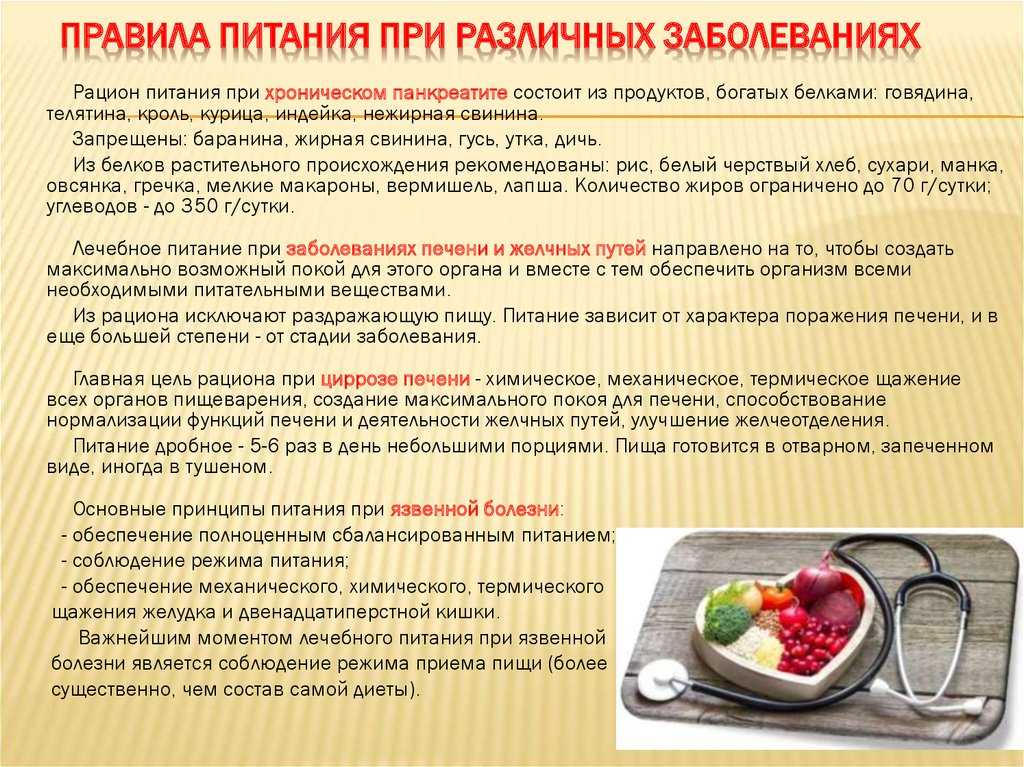 Можно ли есть манную кашу при гастродуодените