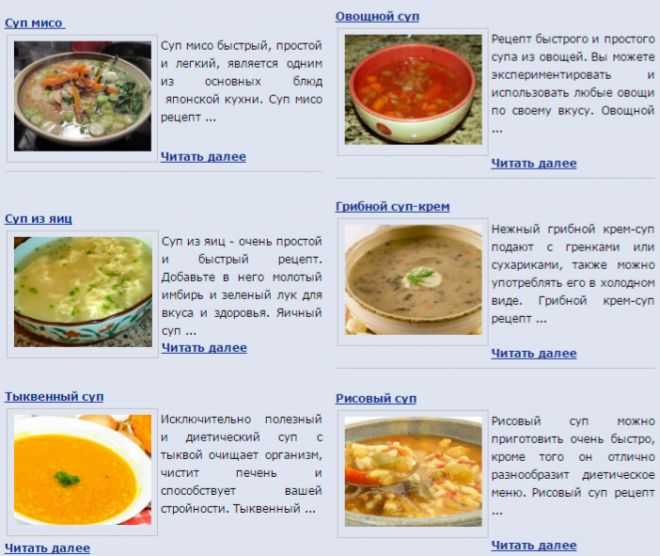 Можно ли есть суп. Список супов на каждый день. Какие супы нужно есть при похудении. Супы для похудения рецепты. Меню супов на месяц.