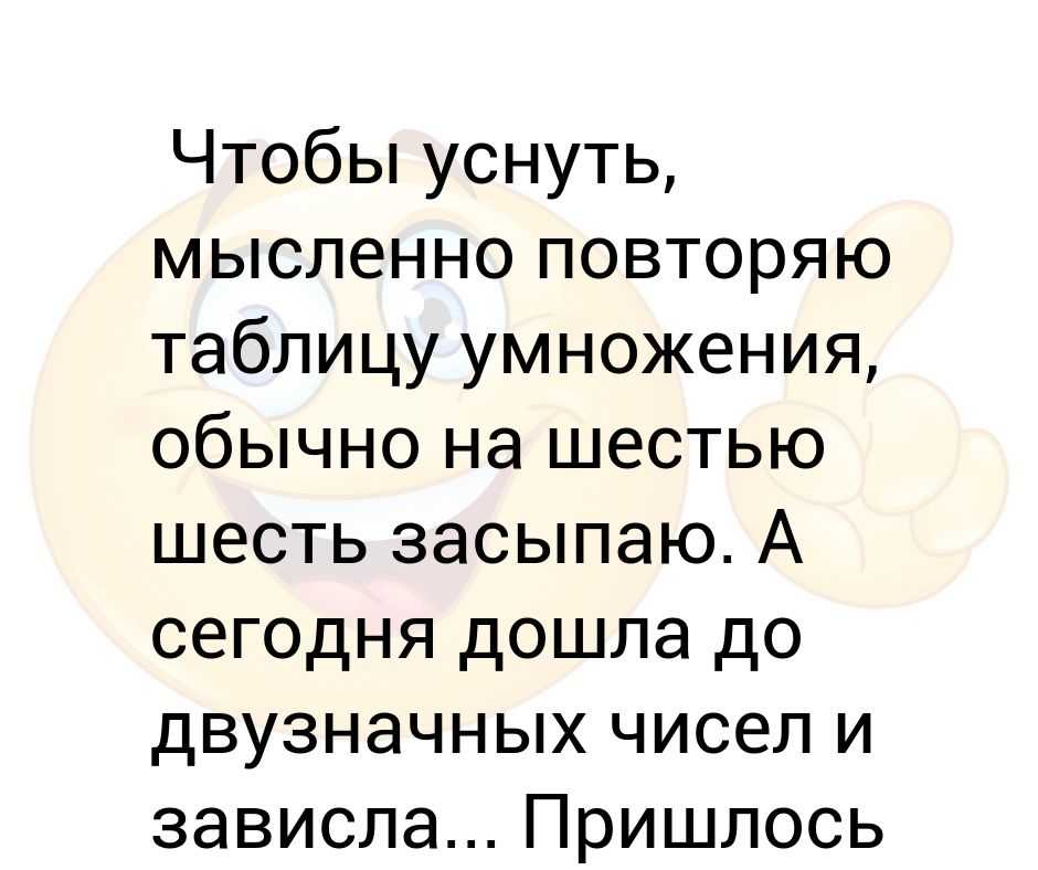 Картинка чтобы уснуть за 1 минуту