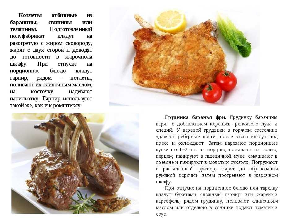 Технологическая карта котлета из мяса курицы