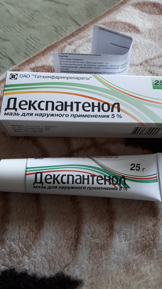 Декспантенол для чего. Декспантенол мазь. Декспантенол мазь д/нар. Прим. 5% 25г. Декспантенол 5%. Декспантенол биохимик.