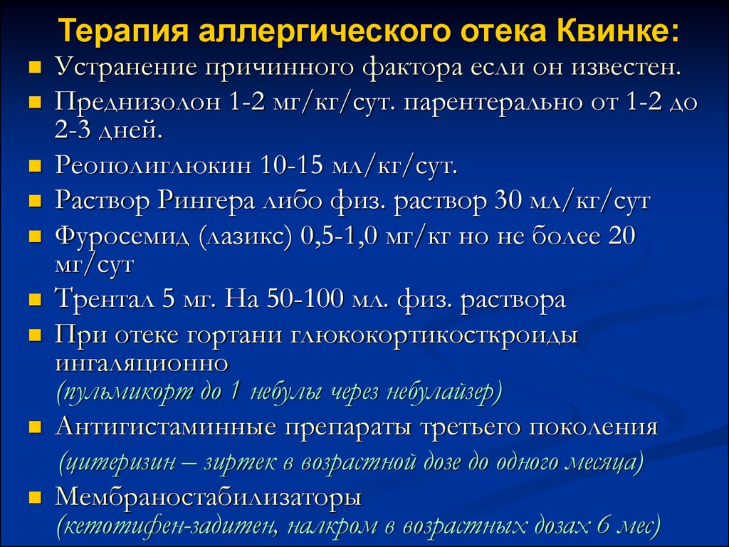 Карта смп аллергическая реакция