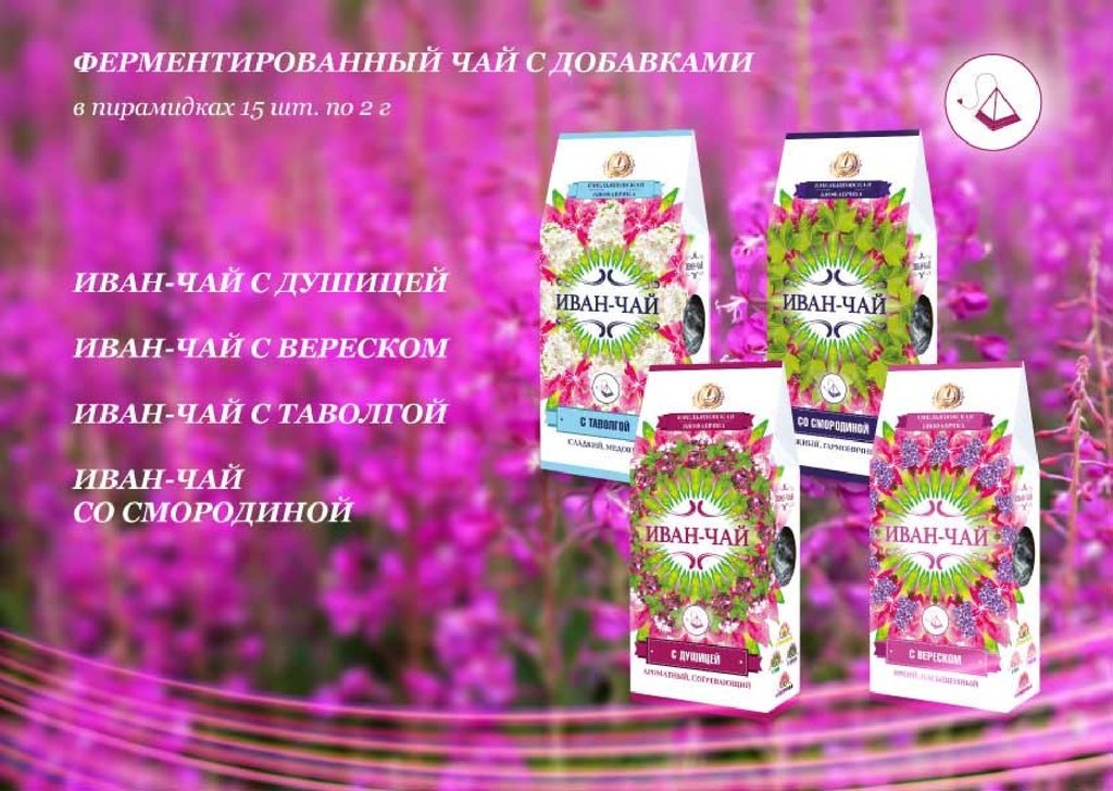 Иван Чай Купить Беларусь