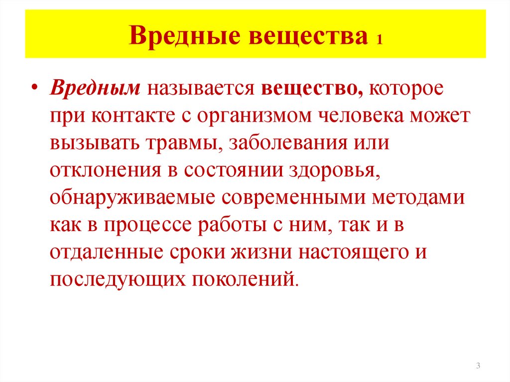 Какие вещества называют химическими веществами