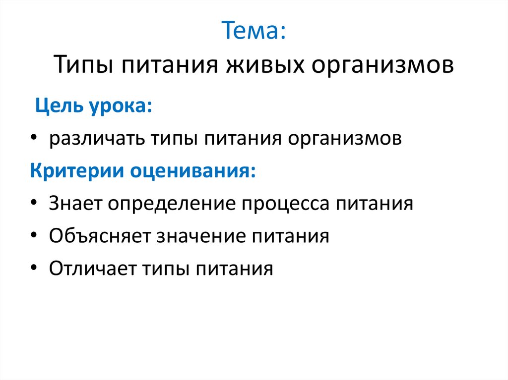 Типы питания класс