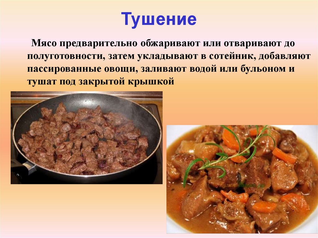 Мясо проект по технологии