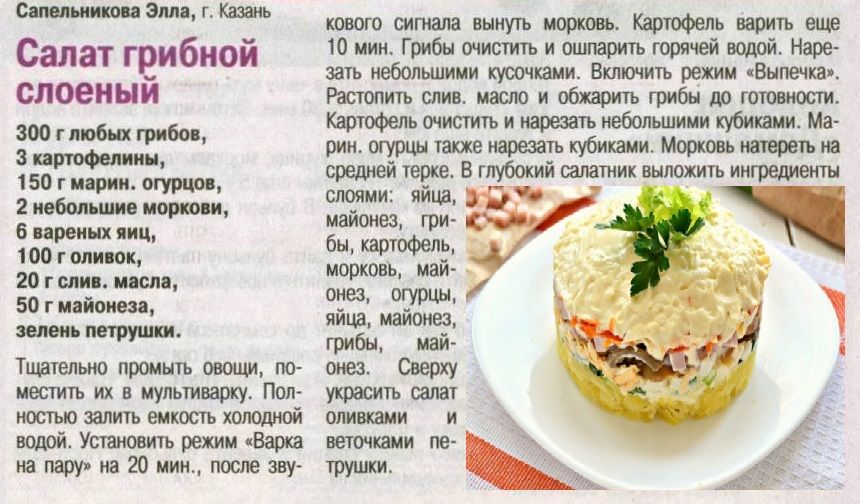 Салаты рецепты простые и вкусные в домашних условиях с фото пошагово с