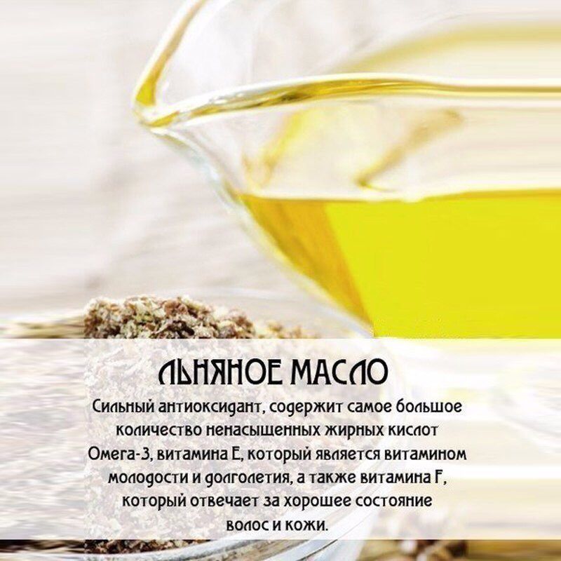 Льняное масло повышает холестерин. Полезные растительные масла. Масло полезное для здоровья. Польза растительного масла. Полезные качества растительных масел.