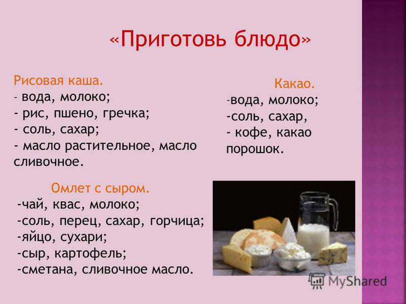 Молоко вода рецепт. Сахар, соль, сливочное масло. Соль сахар масло. Рецепты блюд с молоком. Гречка, масло, молоко, соль, сахар.