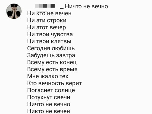 Ничто не вечно под луной. Ничто не вечно никто не вечен. Нтчто нетвечно ки кто не вечен. Стих ничего не вечно. Ничто не вечно под луной стих.