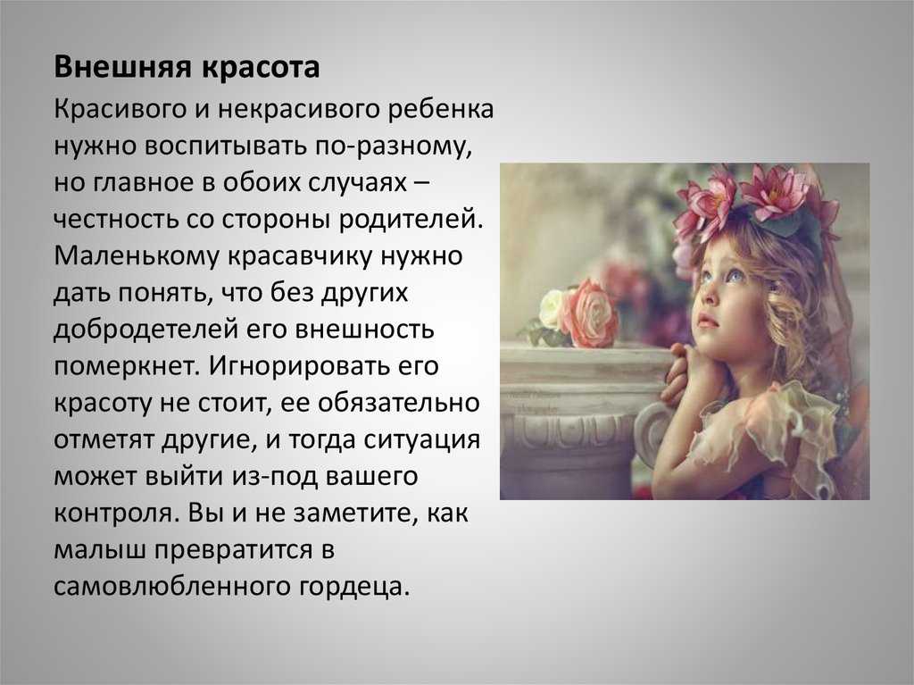 Выражать красоту