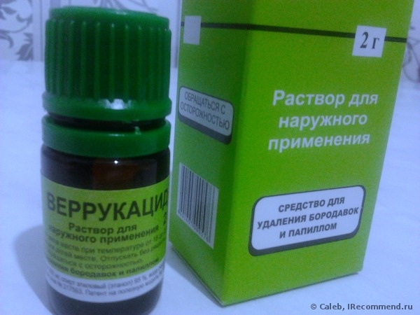 Средство от папиллом. Средство от бородавок и папиллом. Веррукацид от папиллом. Мазь от бородавок и папиллом. Капли от бородавок Веррукацид.