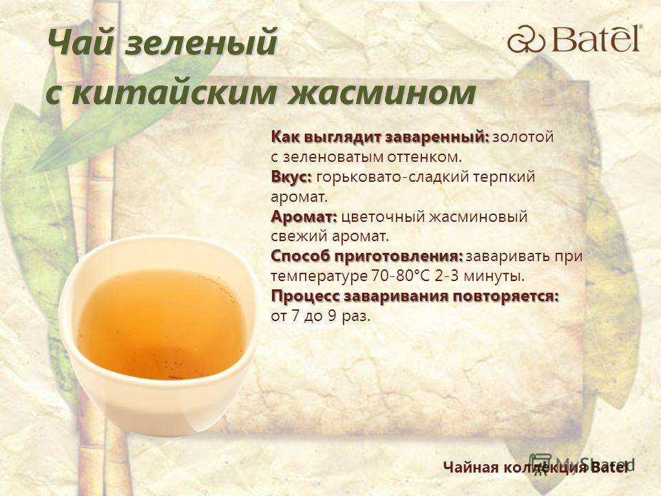 Зеленый чай мочегонный или нет. Зелёный чай с жасмином полезные. Чай с жасмином польза. Полезные свойства жасминового чая. Жасминовый чай польза.