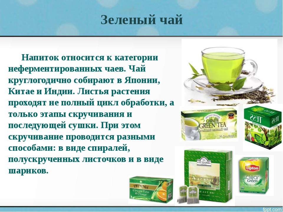 Есть ли в зеленом чае. Чем полезен зеленый чай. Зеленый чай ребенок. Чем полезен зелёный чай детям. Зелёный чай польза.