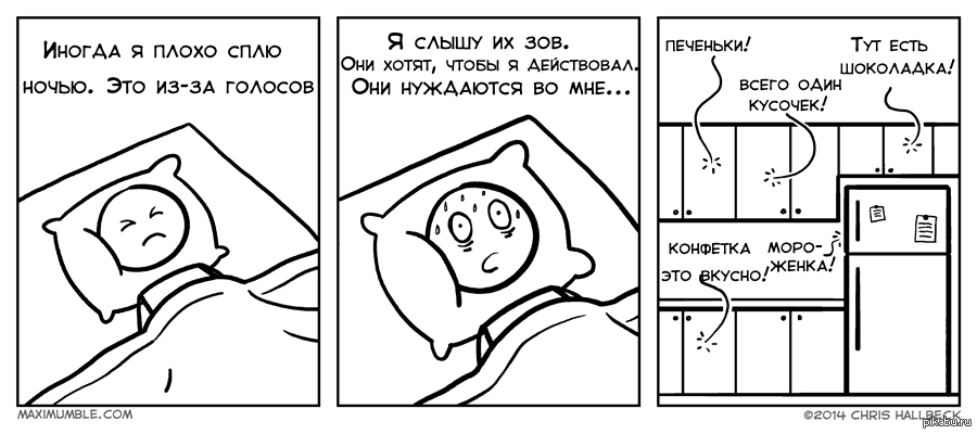 Ночью однако никому не спалось схема