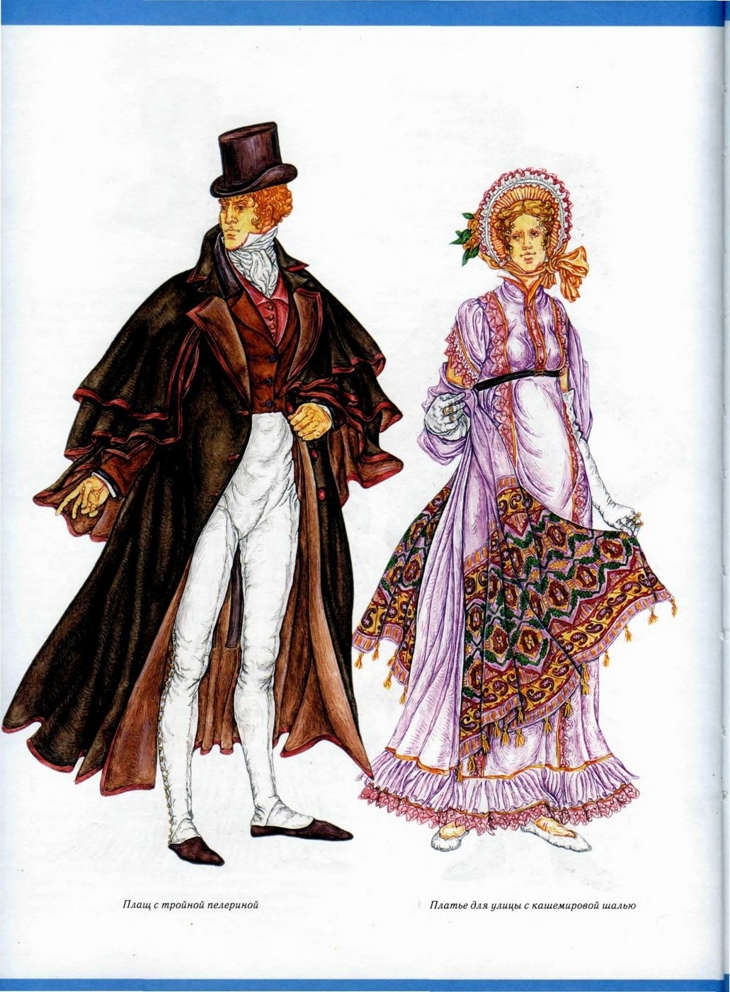 Французская одежда 19 века