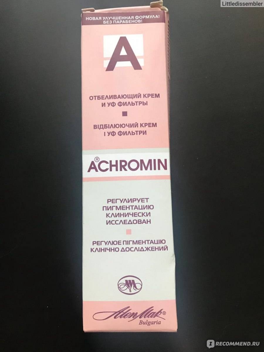 Ахромин крем отбеливающий купить. Achromin отбеливающий крем. Отбеливающий крем для лица от пигментных пятен ахромин. Ахромин Макс от пигментных пятен. Ахромин мазь отбеливает.