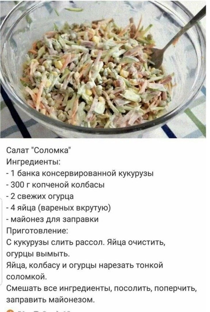 Салаты Вкусные Новые Простые Недорогие