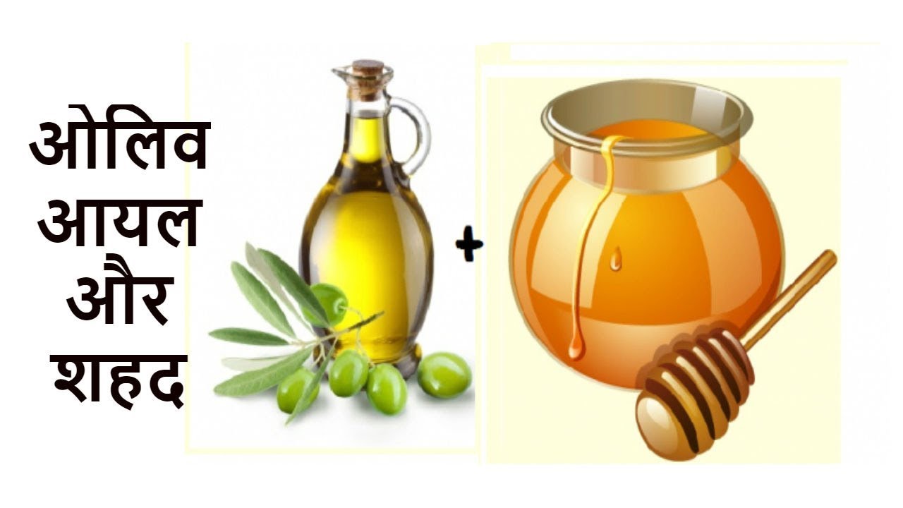 Маска оливковое масло мед. Оливковое масло и мед. Мед с маслом. Маска из меда оливкового масла. Маска для волос с оливковым маслом и желтком медом.