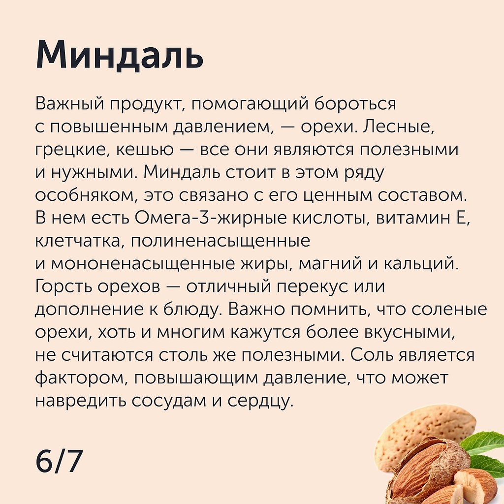 Что полезно для сердца. Еда полезная для сердца. Продукты полезные для сосудов. Что полезно для сердца и сосудов. Полезные витамины для сердца и сосудов.