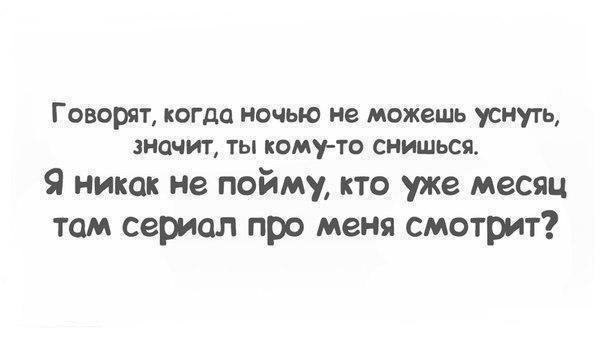 Целый месяц. Почему не можешь уснуть ночью приметы. Не могу уснуть что делать. Говорят когда не можешь уснуть значит. Если не можешь уснуть ночью что это значит.