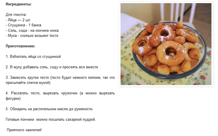 Рецепт пончиков в масле в домашних