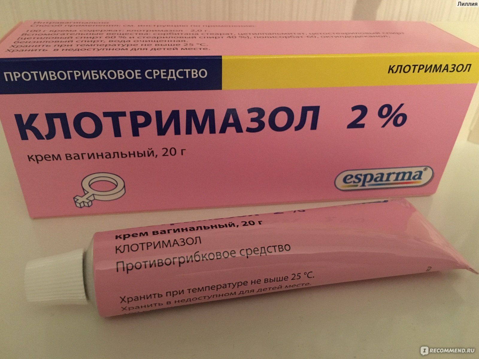 Клотримазол помогает от молочницы. Клотримазол крем 2%. Клотримазол 2 розовый. Клотримазол крем Эспарма. Гель клотримазол вагинальный 2%.