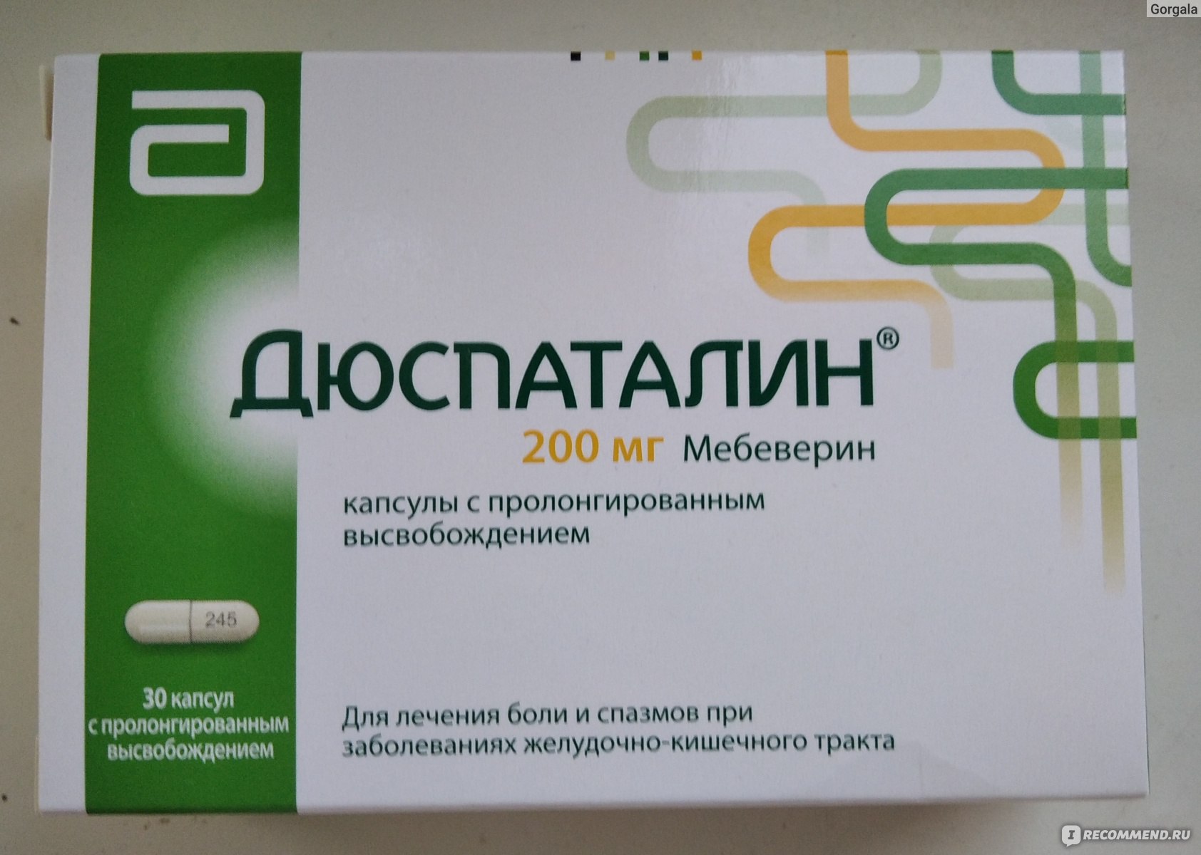 Огурцы вздутие живота. Дюспаталин 100. Дюспаталин 60 капсул. Препарат для кишечника дюспаталин. Дюспаталин лекарство дюспаталин.