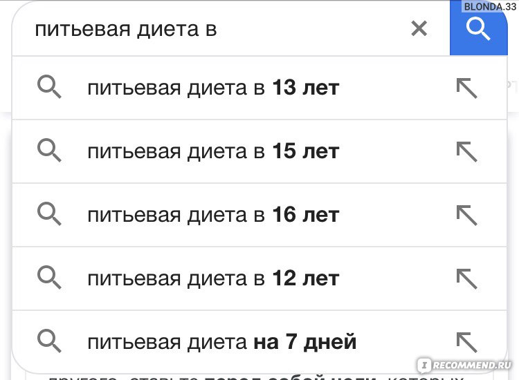 Сколько дней на питьевой. Питьевая диета. Питьевая диета меню. Что можно есть при питьевой диете. Что можно есть во время питьевой диеты.