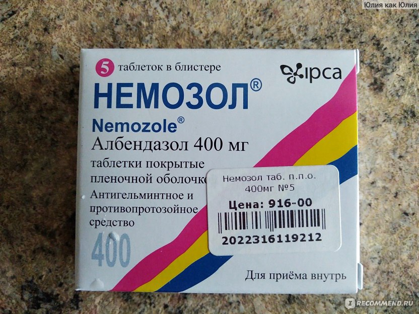 Лекарство от глистов для человека цена. Немозол 400 суспензия. Альбендазол немозол. Немозол ТБ 400мг n1. Немозол 400 мг 5 шт.