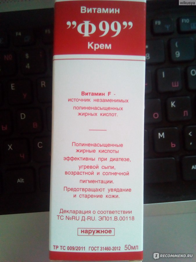 Ф 99. Крем витамин ф99 Прокто. Витамин ф99 крем жирный 50мл РЕАЛКОСМЕТИКС. Крем для рук ф99. Крем f99 Прокто.