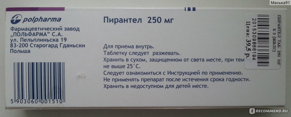 Пирантел взрослому сразу 3. Пирантел Polpharma 250 таблетки. Пирантел 750 мг. Пирантел 750 мг таблетки. Пирантел» (Польфарма, Польша).