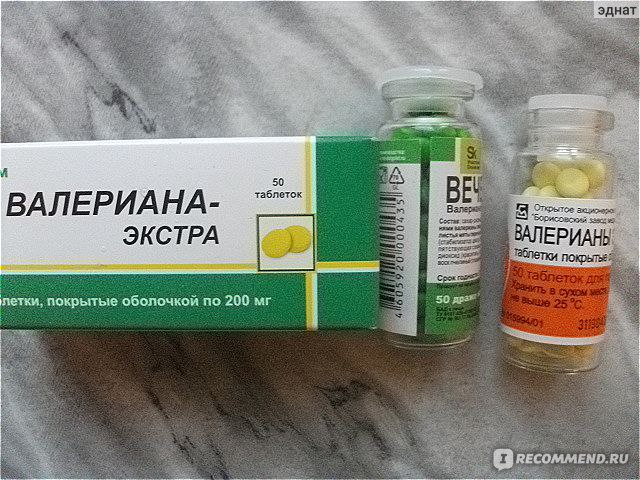 Валериана экстра применение таблетки