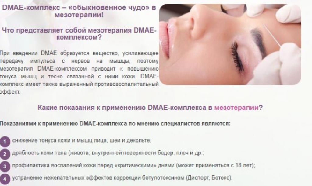 Мезотерапия цена skinlift ru