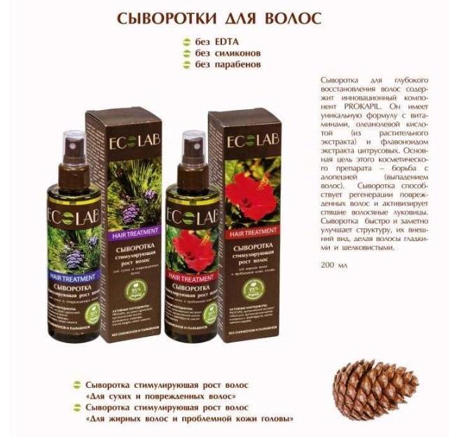 Купить Сыворотку Для Роста Волос