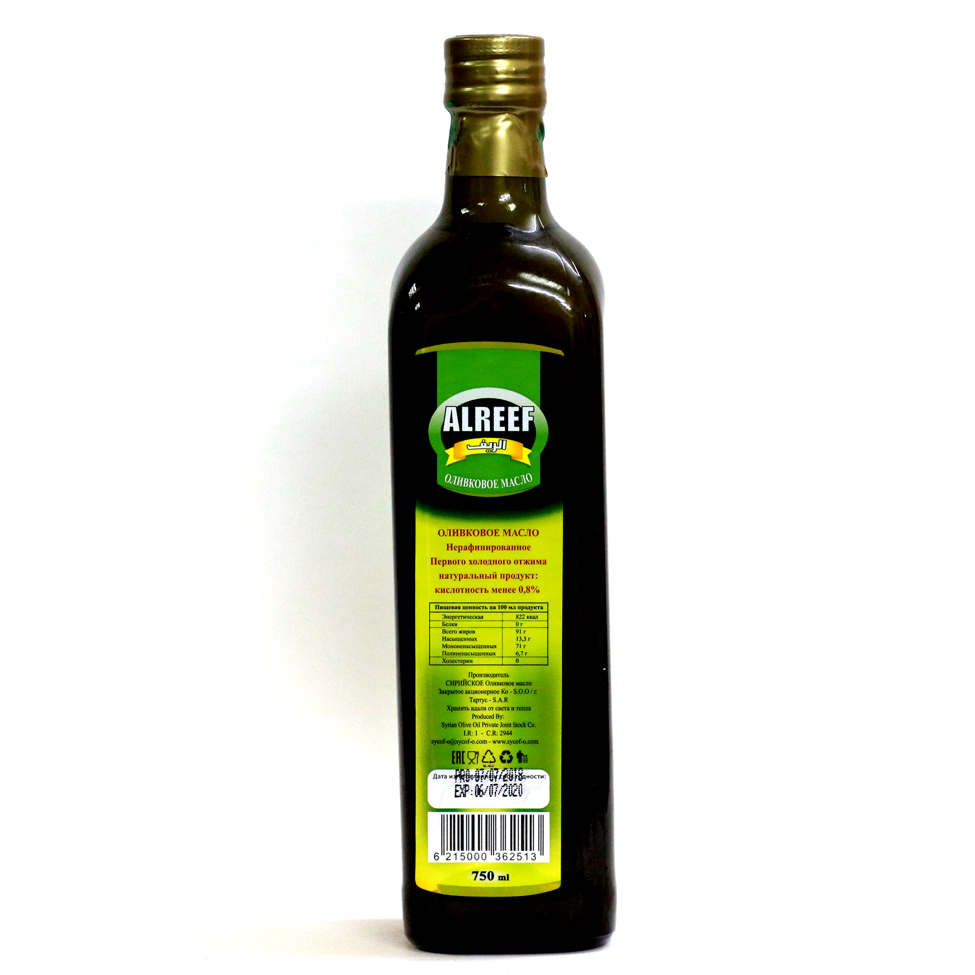 Оливковое масло нерафинированное первый холодный отжим
