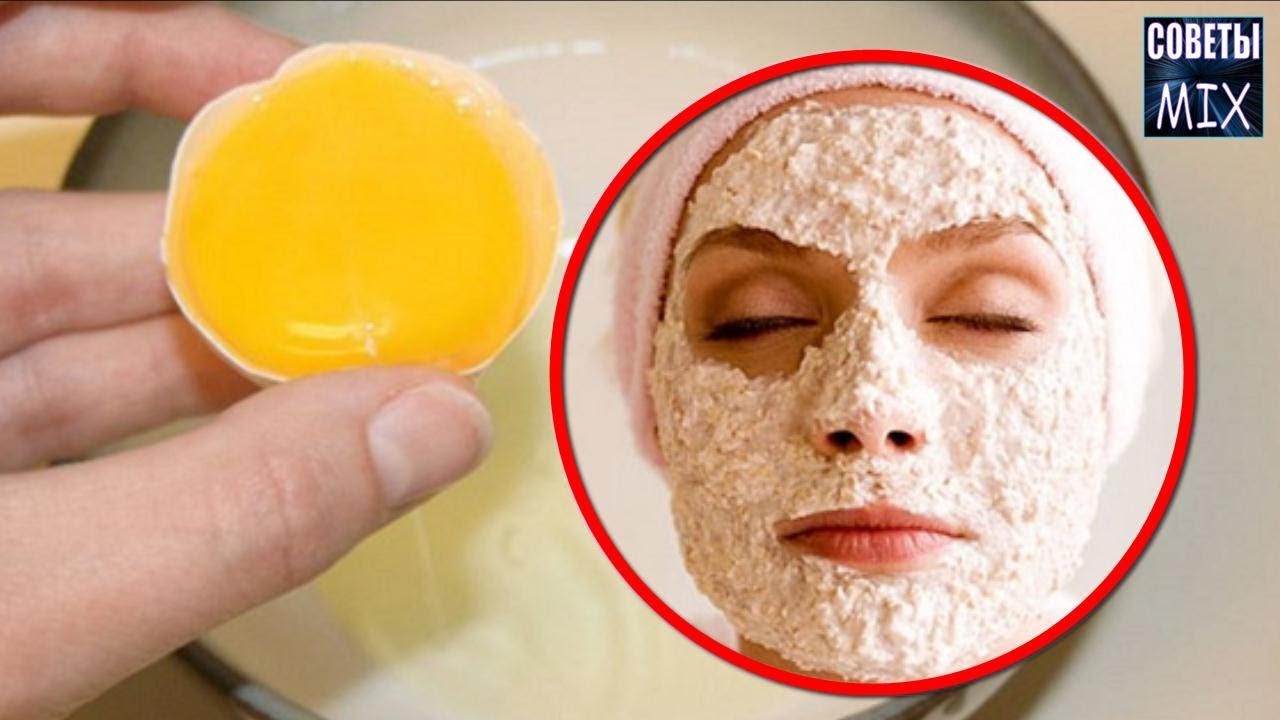 Подтягивающая маска с яйцом. Яичная маска для лица. Маска из яичного белка для лица. Маска из яйца для лица. Маски от морщин с яйцом.