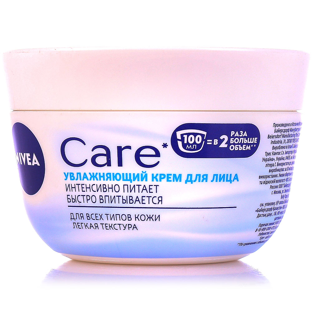 Крем нивея care. Крем Nivea Care увл 100. Крем для лица нивея Care увлажняющий. Крем Care для лица увлажняющий 100мл нивея.