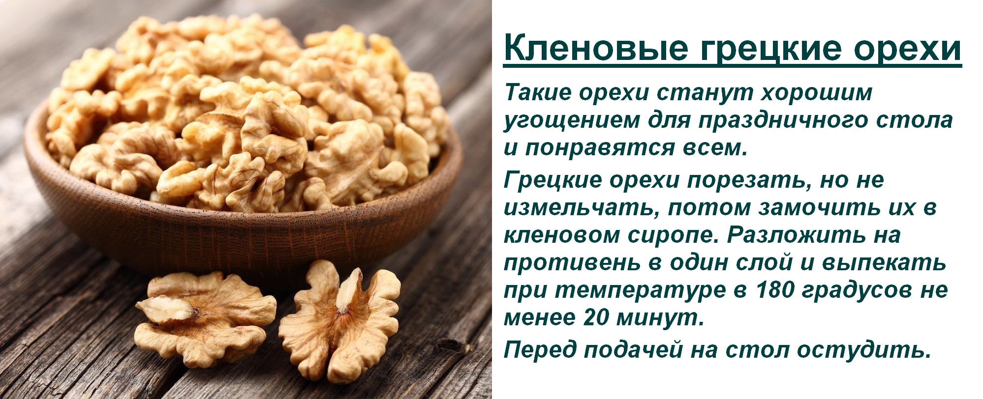 Грецкие орехи польза и вред для организма для женщин