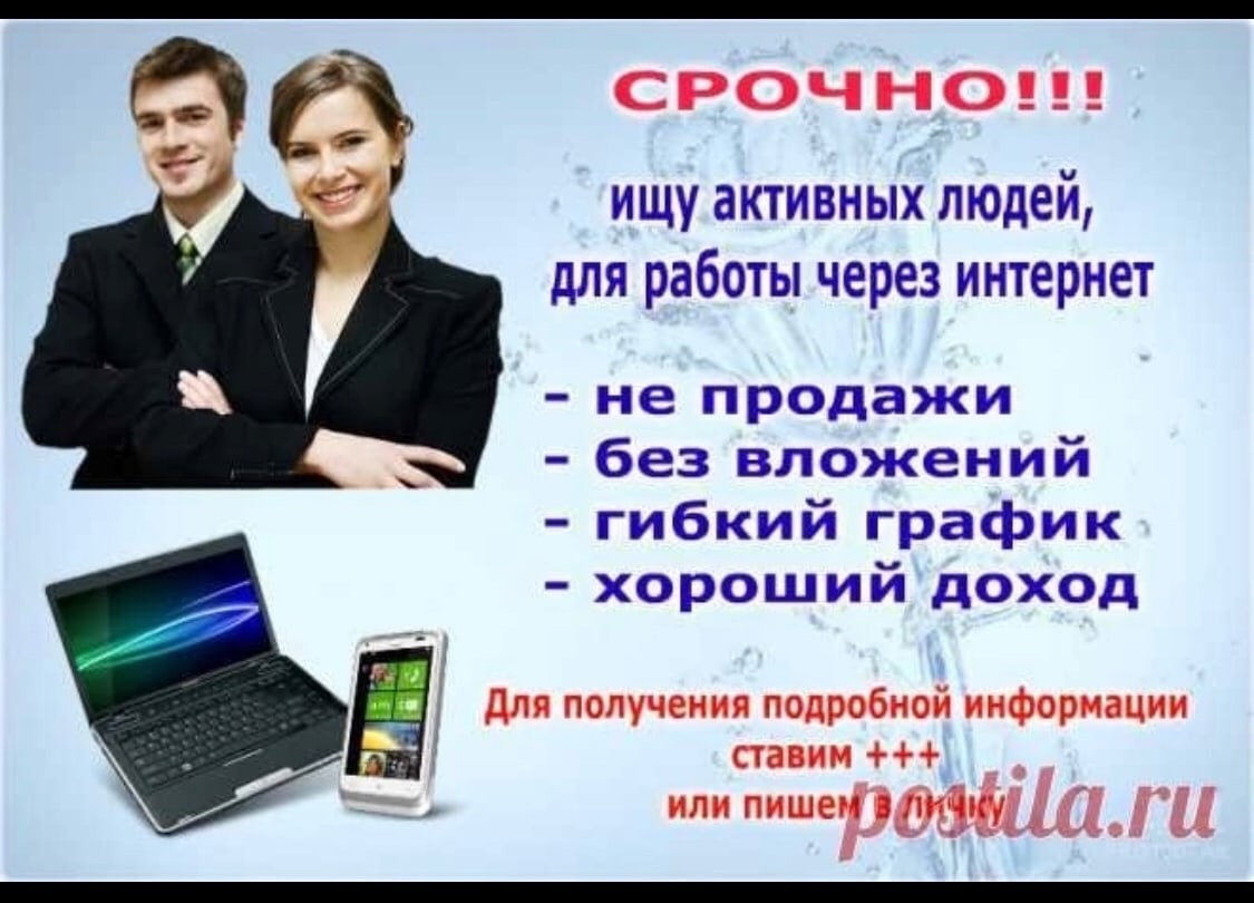 Как заработать в интернете без вложений. Интернет магазин без вложений. Бизнес в интернете без вложений с нуля. Дополнительный доход в интернете. Бизнес в интернете с нуля.