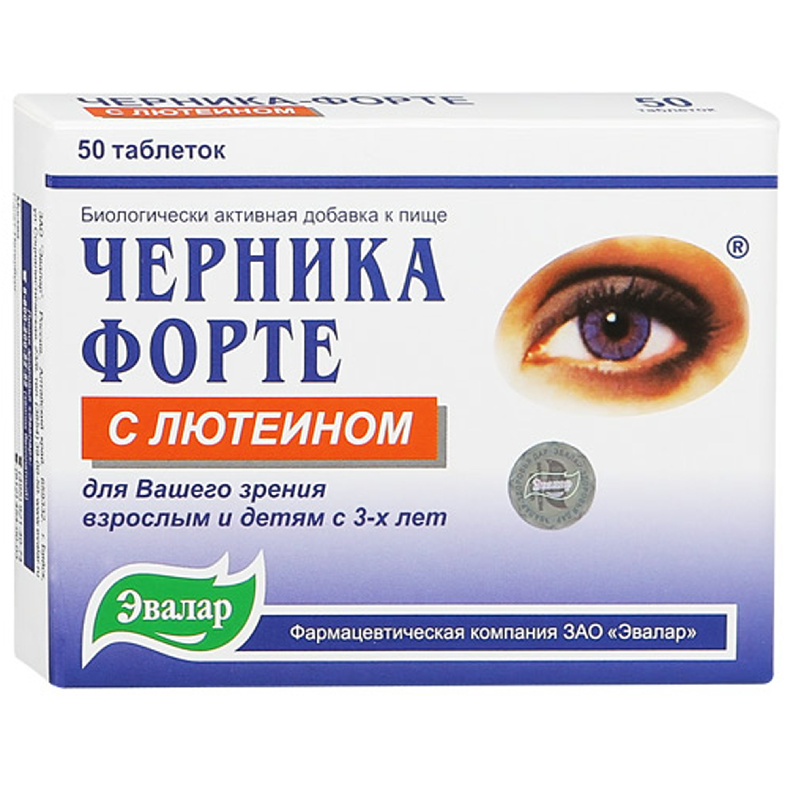 Витамины для сосудов глаз