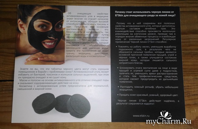 Маска от черных точек рецепт с углем. Маска из активированного угля. Рецепт маски из угля. Маска из активированный уголь для лица. Как сделать маску из активированного угля.