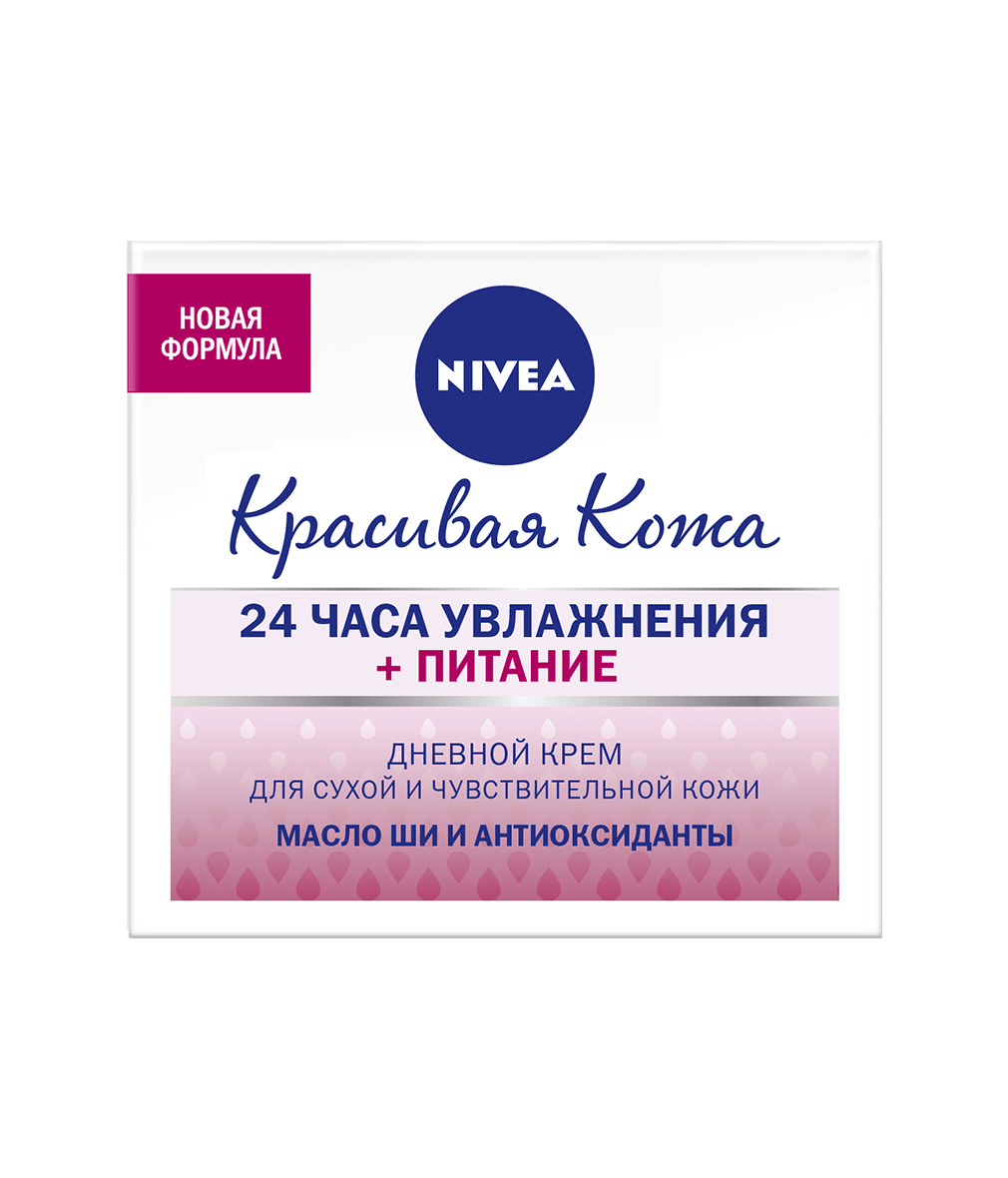 Увлажнение и питание сухой кожи лица. Крем нивея питательный дневной 50 мл для сухой и чувствительной кожи. Nivea красивая кожа крем д/лица 50мл дневной/свежесть (д/норм.кожи). Крем нивея для лица для сухой кожи. Крема для лица нивея 50.